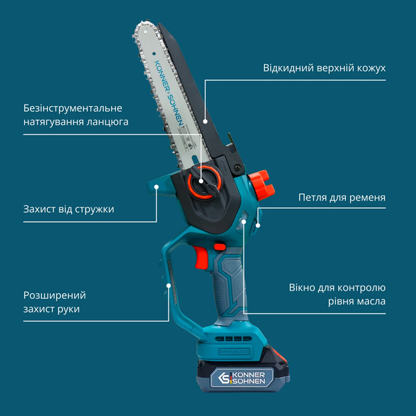 Пила цепная аккумуляторная Konner&Sohnen KS MCS20V-12 SET 000010025 фото