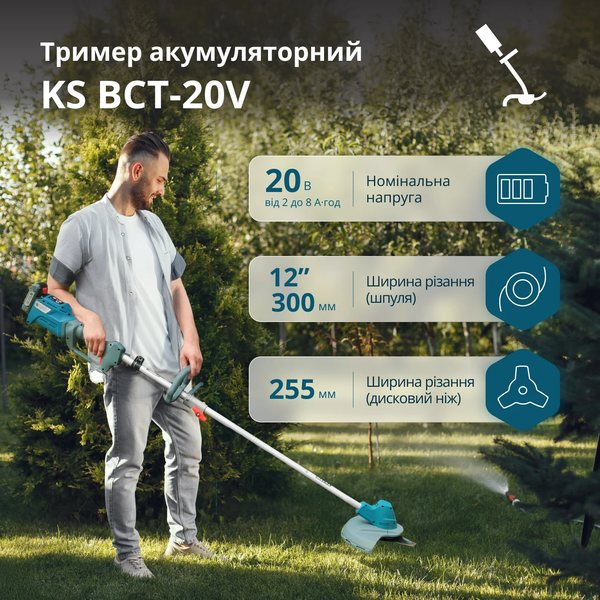 Тример акумуляторний Konner&Sohnen KS BCT-20V (без АКБ та ЗП) 000007044 фото