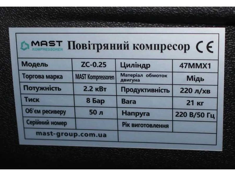 Поршневой компрессор MAST ZC-0.25/50L ZC-0.25/50L фото