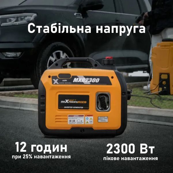 Інверторний генератор MaXpeedingRods MXR2300 mxr2300 фото