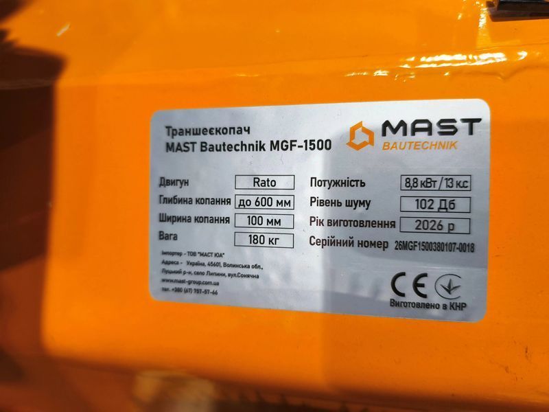 Траншеєкопач MAST Bautechnik MGF-1500E MGF-1500E фото