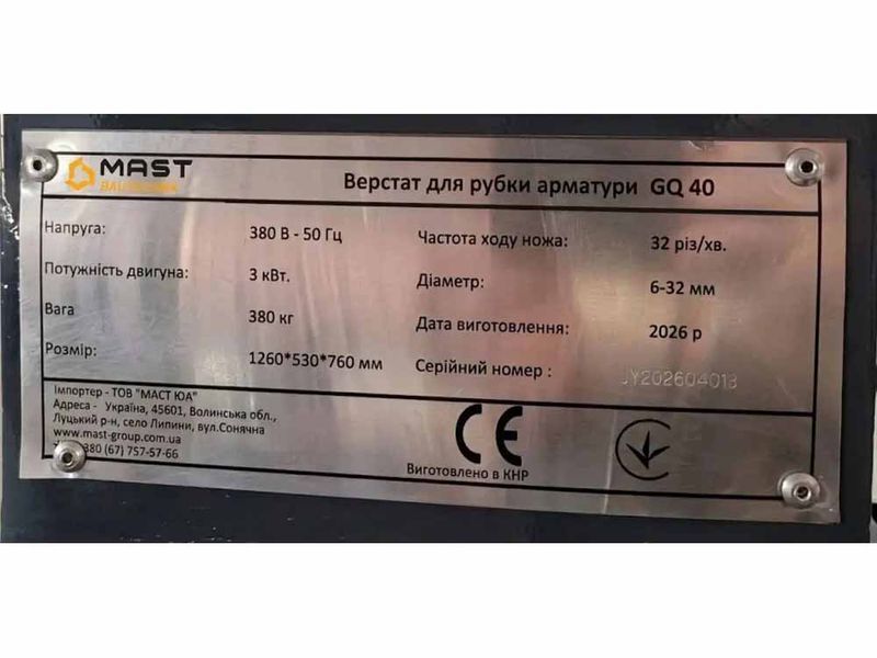 Верстат для різання арматури MAST Bautechnik GQ40 GQ40 фото