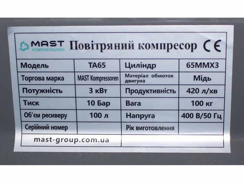 Поршневий компресор MAST TA65/100L 400V TA65/100L 400V фото