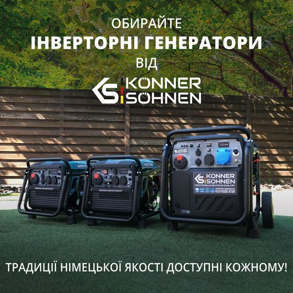 Інверторний генератор Konner&Sohnen KS 8100iEG 000006126 фото